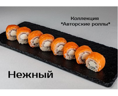 Нежный